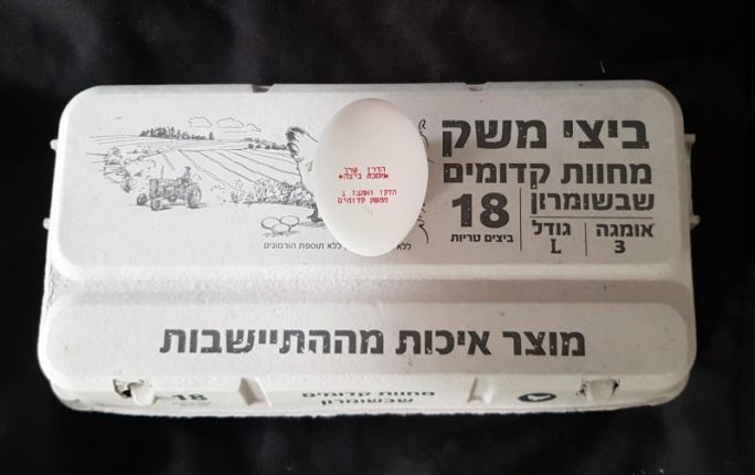 Bijzondere eieren in de Israelische supermarkten