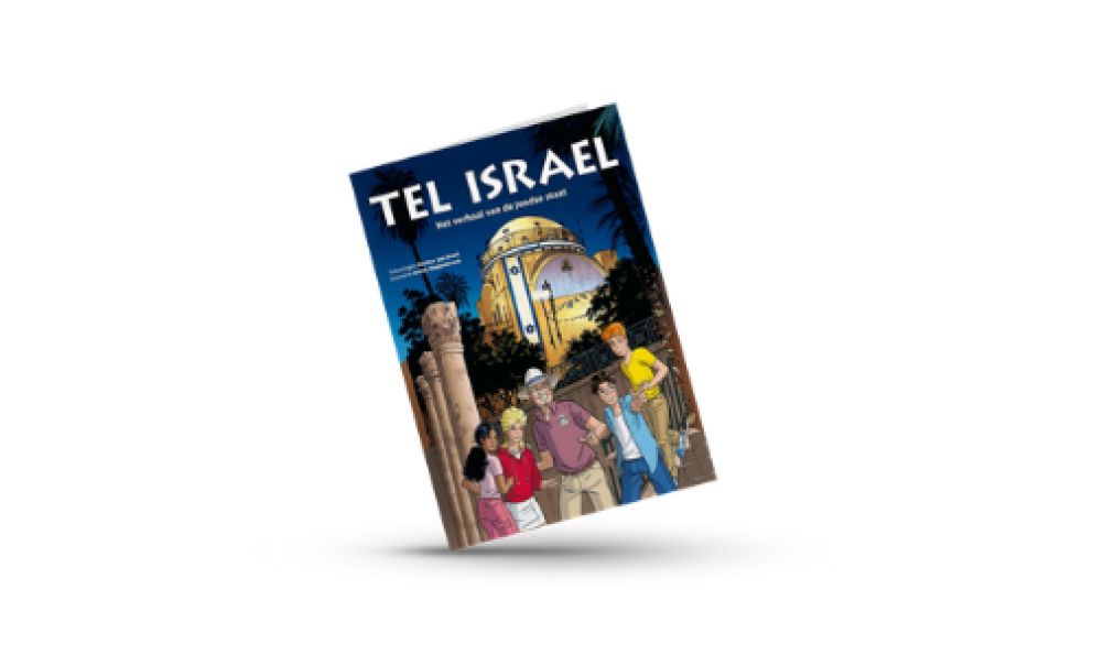 Cadeau Tel Israel